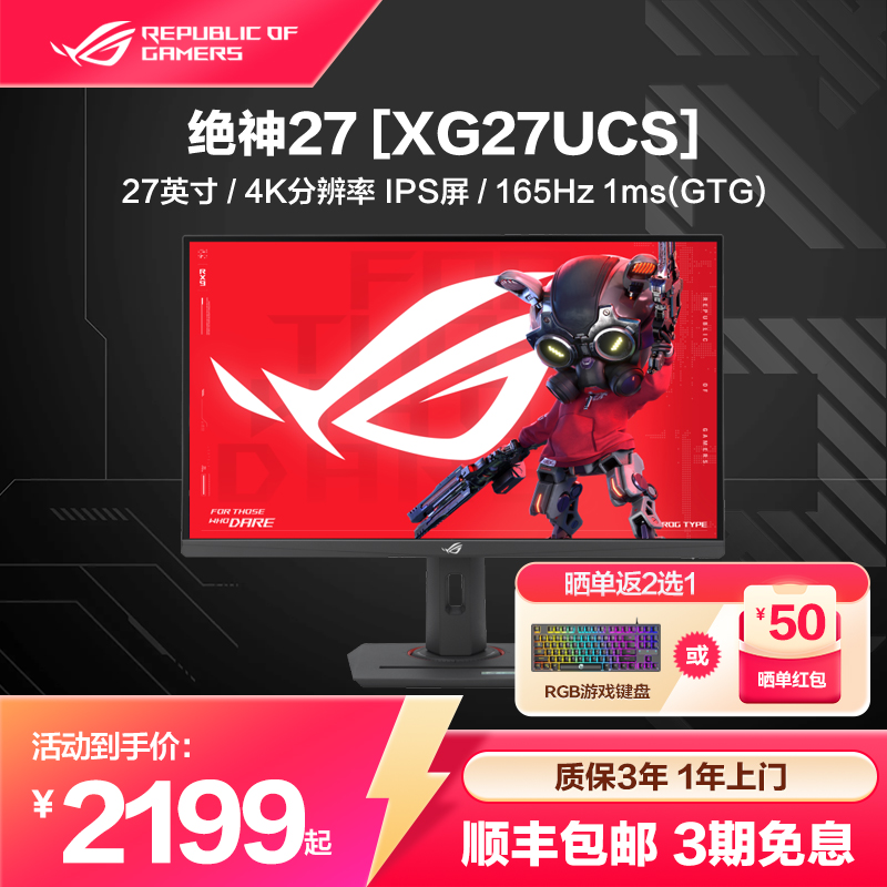 ROG 显示器XG27UCG/-W绝神27Pro双模电竞XG27UCS 4K 160Hz高刷屏