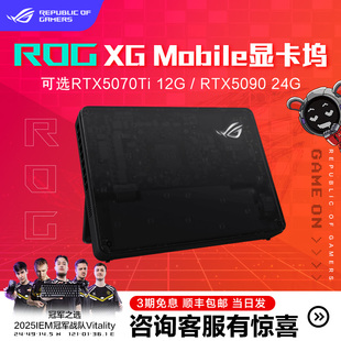 Mobile显卡坞 雷电4 USB4兼容游戏本轻薄本掌机 5070Ti ROG