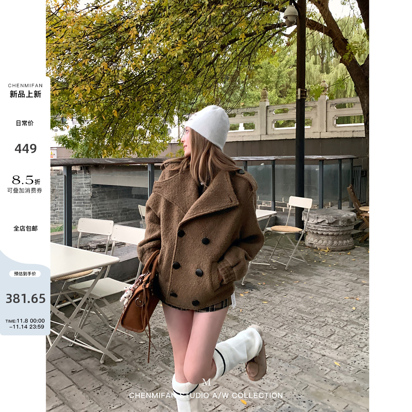 辰米范 海德冬日 复古羊毛毛绒立领外套女羊羔毛双排扣毛呢外套