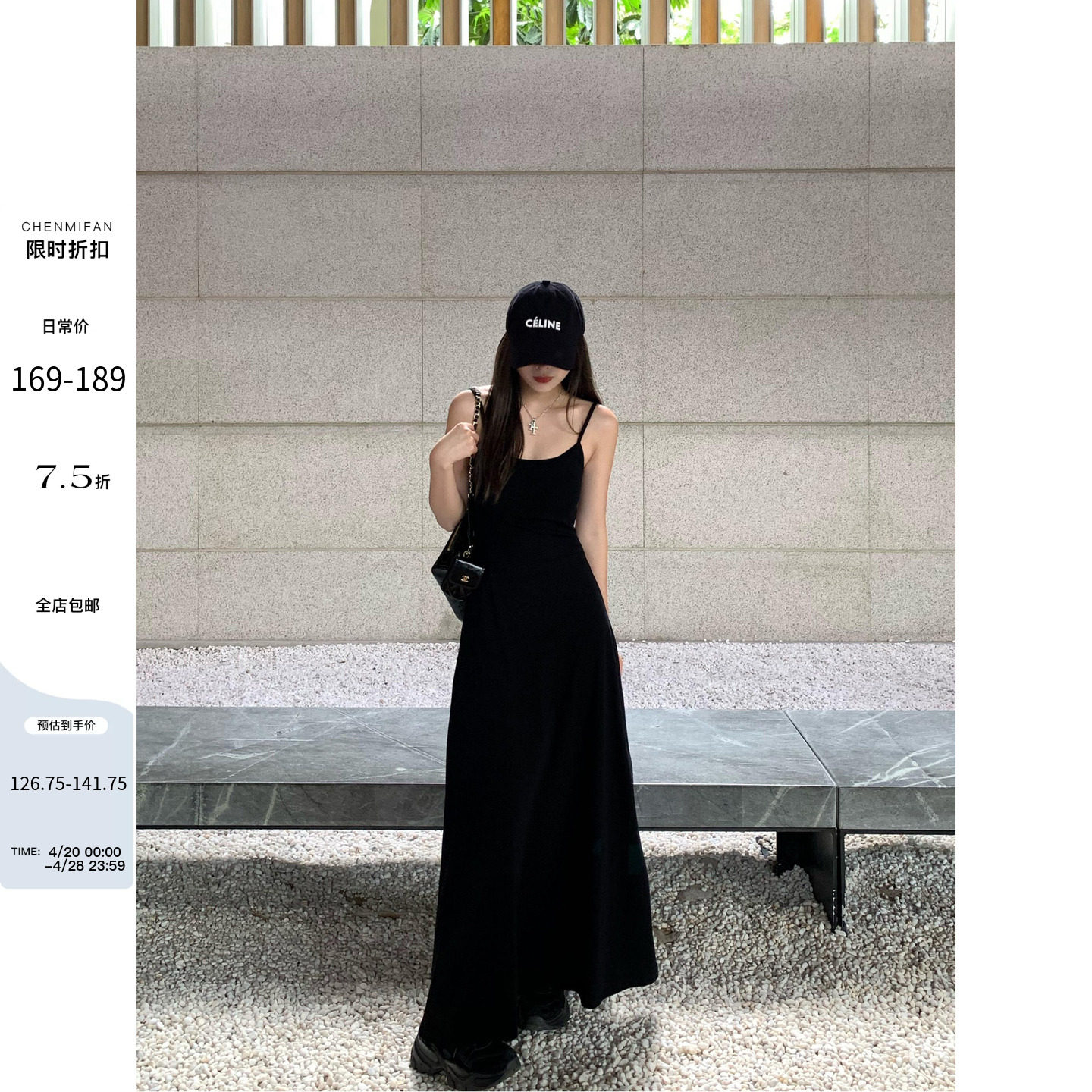 辰米范 黑色吊带连衣裙女修身大摆裙新款收腰显瘦气质针织长裙