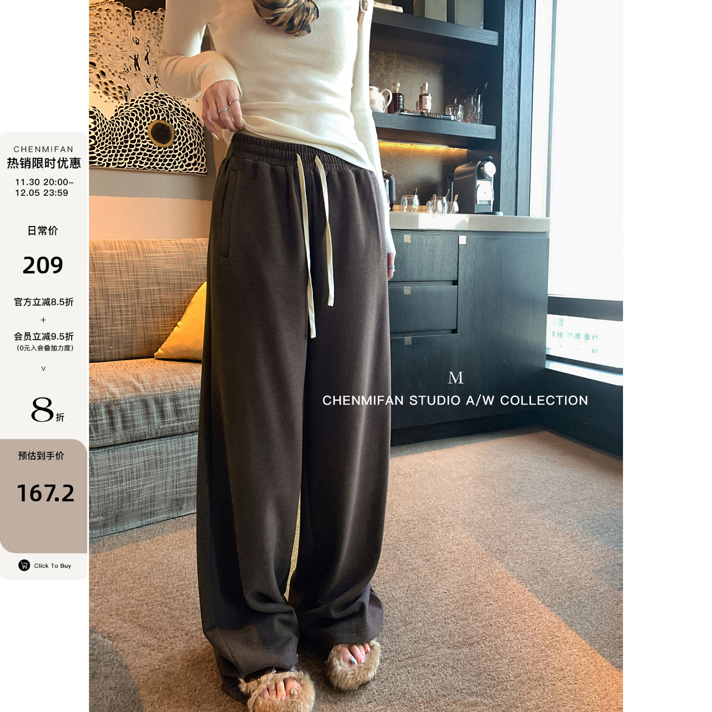 辰米范 好穿团宠 软糯咖色休闲裤女加绒加厚宽松阔腿垂感直筒长裤