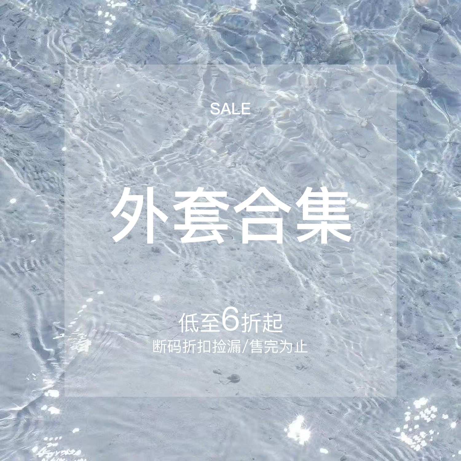 辰米范休闲百搭外套合集