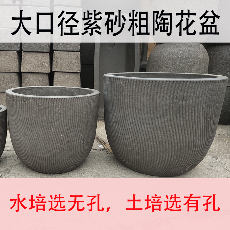 大口径紫砂粗陶花盆圆形竖纹阳台种菜盆水培土培植物盆栽种树花盆