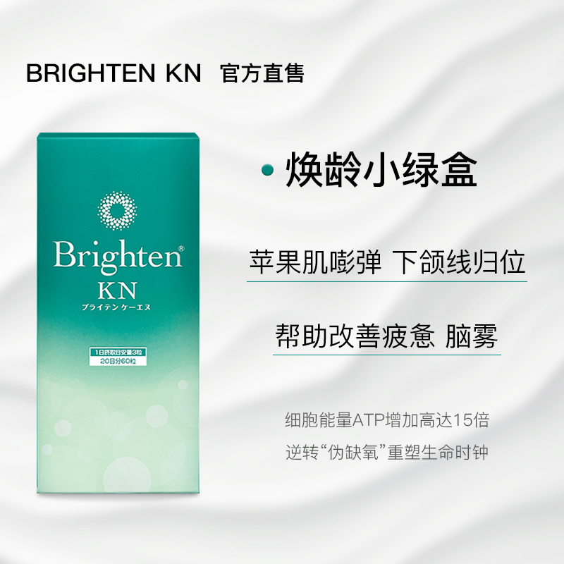 日本Brighten筋膜层提升疲惫