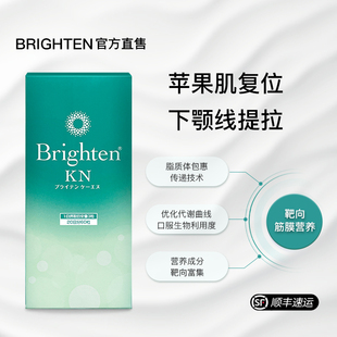 日本BrightenKN焕龄小绿盒筋膜丸苹果肌复位下颚线提拉紧致塑颜