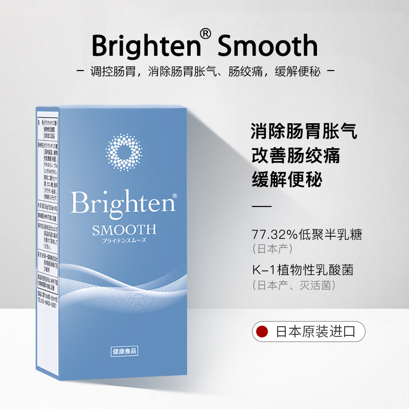 日本brighten成人婴幼儿益生菌益生元大人儿童调理肠胃胀气肠绞痛
