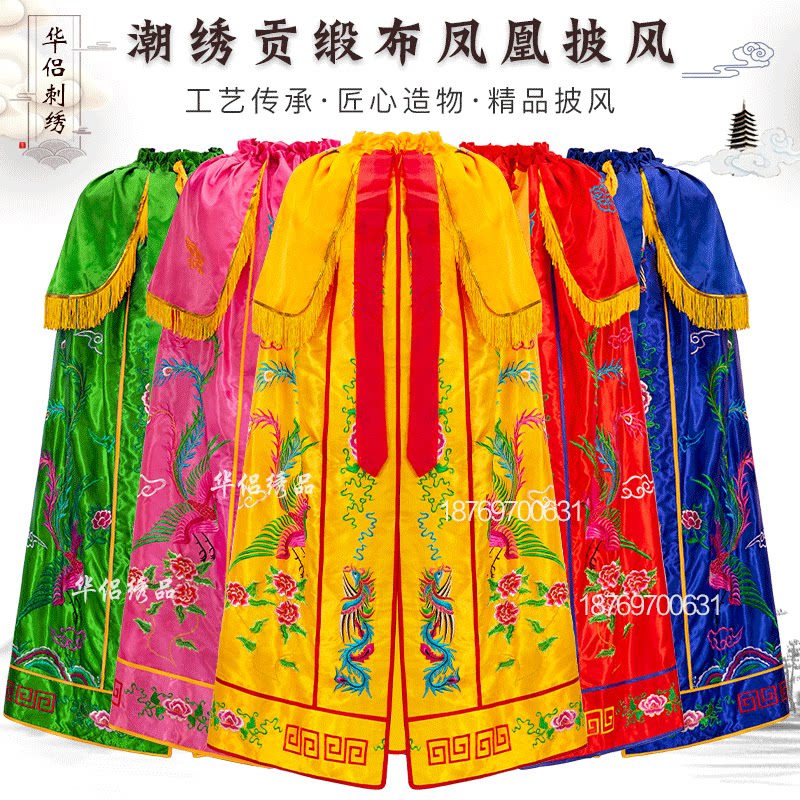 精品刺绣双凤佛袍斗篷披风音神像袍衣服绳绣泰山骊山老母观黑妈妈