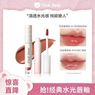 pinkbear皮可熊奶烙口红礼盒克熊唇釉唇泥loopy赞萌露比联名套装