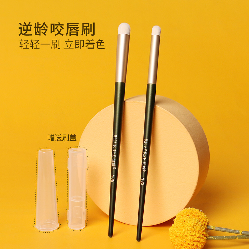 逆龄摩登时代唇刷带盖便携