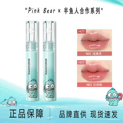 pinkbear皮可熊半鱼人合作唇蜜不沾杯丑鱼限定滋润唇釉唇泥口红女