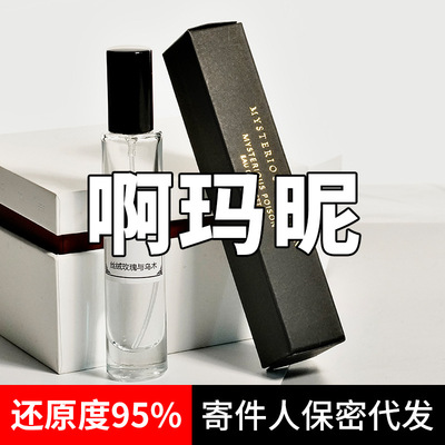 自我无界myway香水小样10ml正品男香水持久女用岩兰草玉龙茶香水