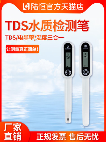 便携式多参数TDS电导率EC检测仪ORP酸碱PH溶解氧快速检测笔检测仪