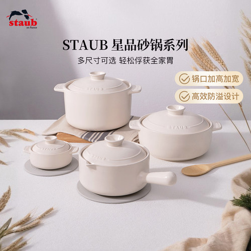 staub珐宝砂锅好用耐用
