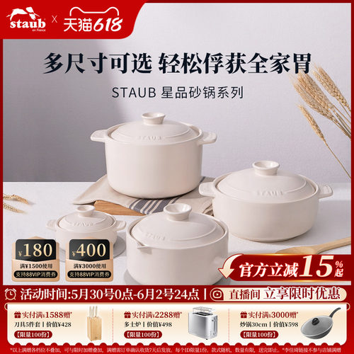 staub珐宝砂锅好用耐用