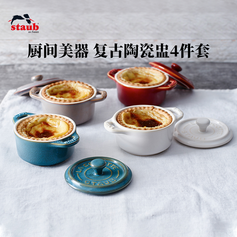 staub陶瓷盅10cm家用带盖炖蛋