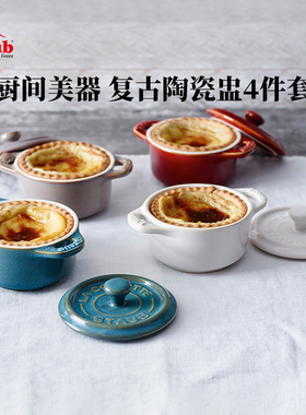 staub珐宝多彩陶瓷盅10cm陶瓷小碗厨房家用儿童带盖炖蛋盅