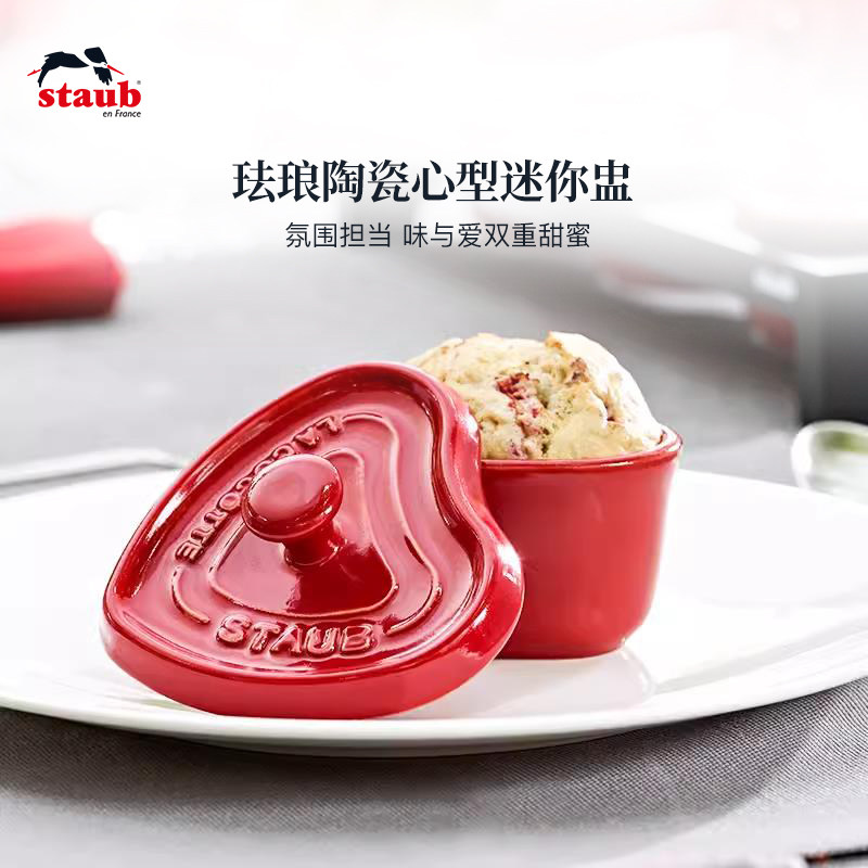 staub珐宝陶瓷10cm网红同款甜蜜法式浪漫心形盅迷你小汤碗饭碗属于什么档次？