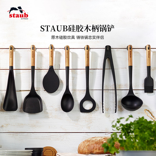 staub矽胶中式不粘锅铲子汤勺漏勺饭匙炒菜耐高温锅铲全套勺铲
