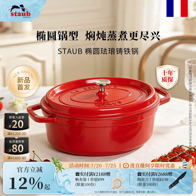 staub珐琅锅铸铁炖锅椭圆形家用多功能煲汤炖锅无涂层焖烧锅