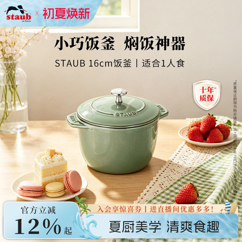 staub珐宝法国进口松露白钻石锅无涂层健康铸铁珐琅锅汤煲炖锅