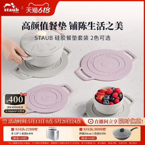 staub隔热垫餐垫耐高温餐桌垫子碗垫锅垫盘垫硅胶垫防烫垫ins杯垫