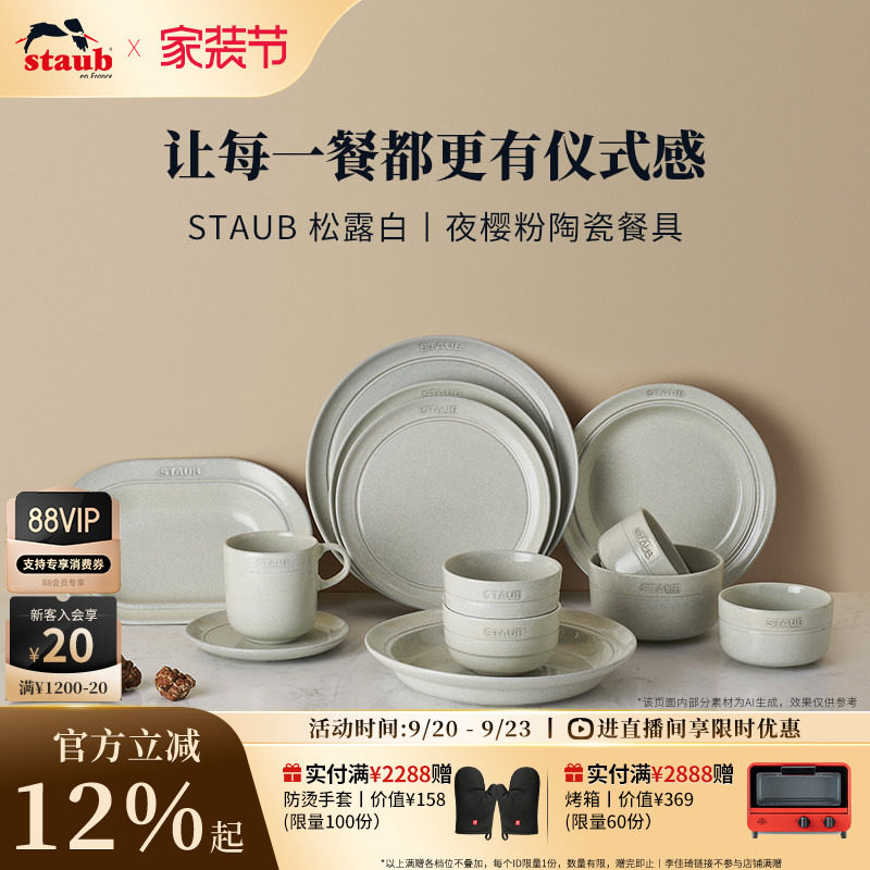 staub陶瓷饭碗多功能餐具图片