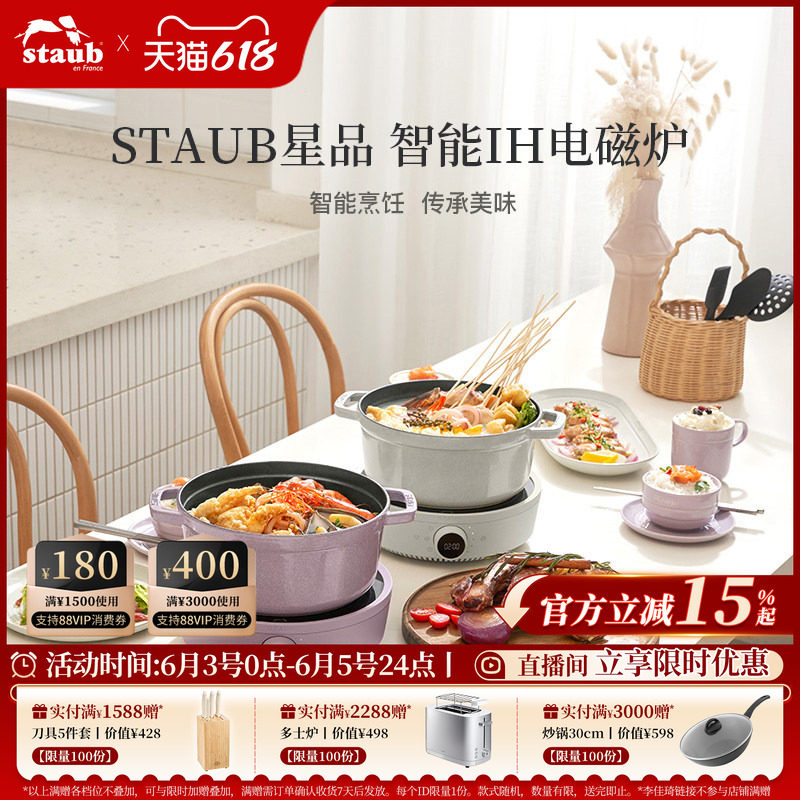 staub珐宝铸铁锅汤锅焖锅家用煲汤炖锅智能IH多功能电磁炉套组