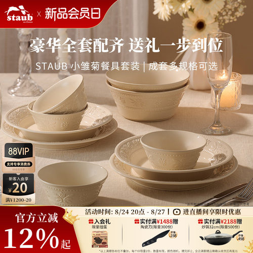 珐宝小雏菊陶瓷餐具礼盒送礼