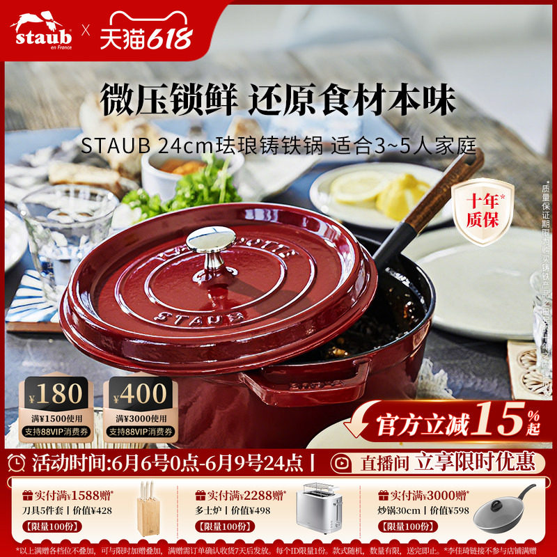 staub珐宝进口24cm珐琅锅铸铁锅家用多功能煲汤炖锅无涂层焖烧锅