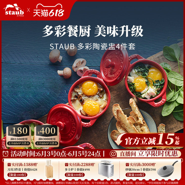 staub珐宝多彩陶瓷盅10cm陶瓷小碗厨房家用儿童带盖炖蛋盅
