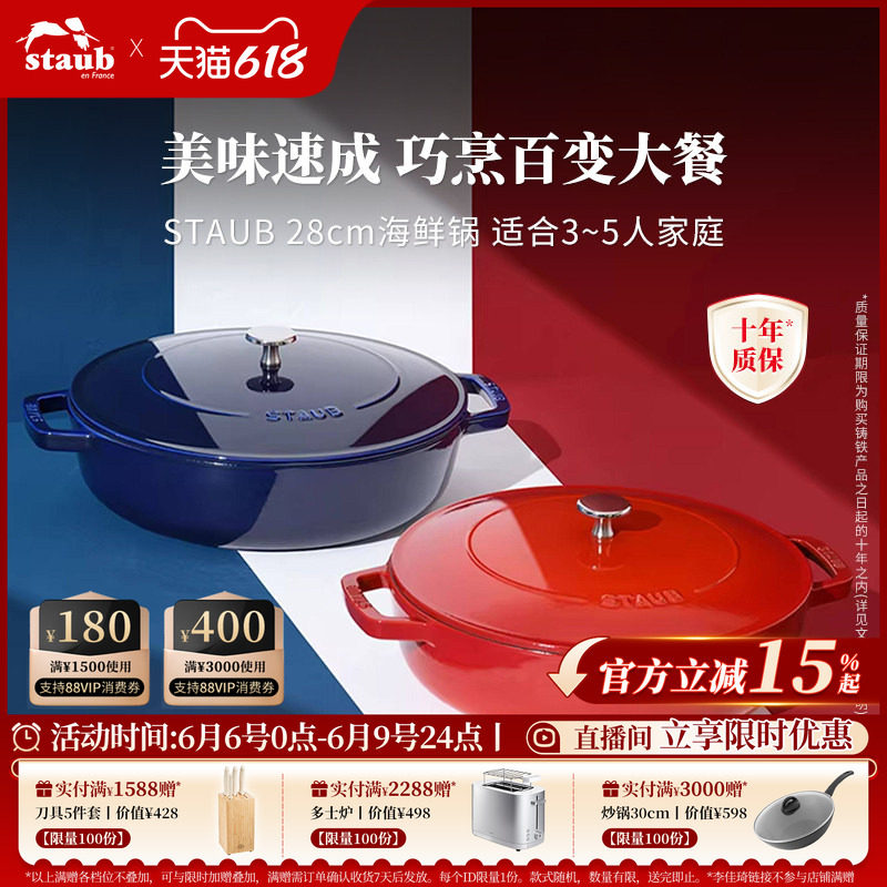 staub珐宝海鲜锅28cm珐琅铸铁锅大口径家用无涂层炖锅焖锅汤锅