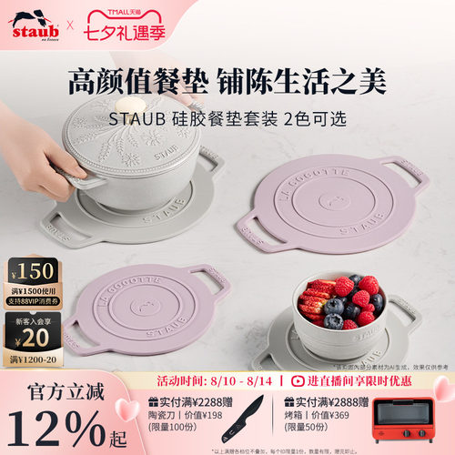 staub隔热垫餐垫耐高温餐桌垫子碗垫锅垫盘垫硅胶垫防烫垫ins杯垫