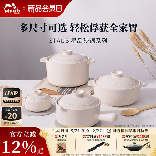 staub珐宝砂锅好用耐用