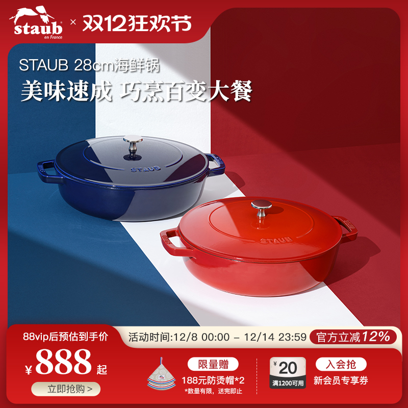 staubʹ28cmھͿ˹ 987.36Ԫ