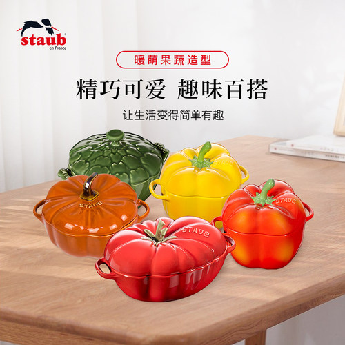 staub陶瓷碗带盖子炖盅南瓜盅家用厨房儿童汤碗蒸蛋沙拉碗餐具饭