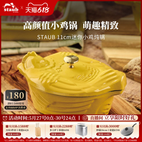 staub珐宝单柄迷你奶锅10cm
