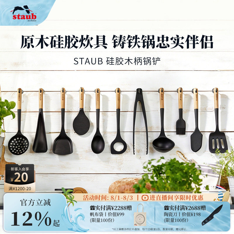 staub中式不粘锅饭勺耐高温铲子