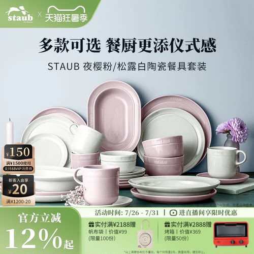 staub平盘碗陶瓷餐具家用