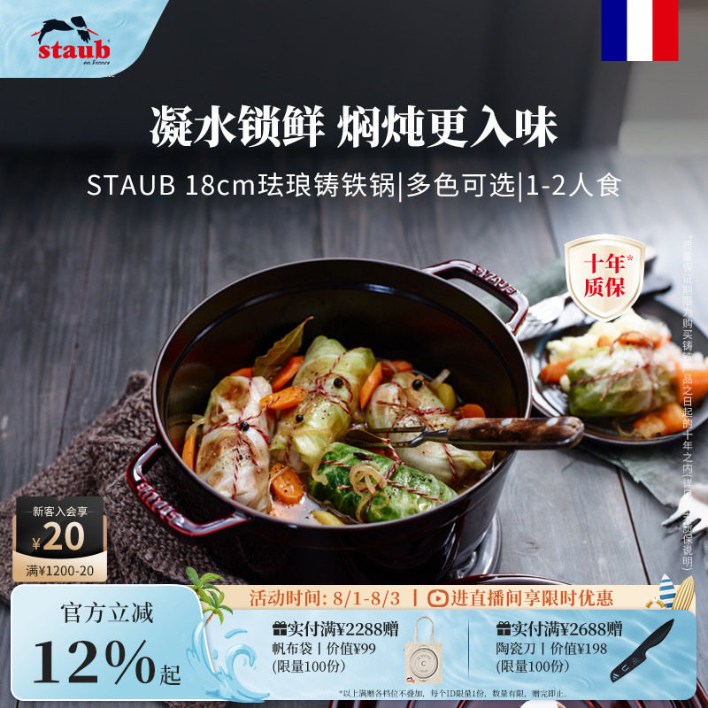 staub法国珐琅铸铁炖锅无涂层