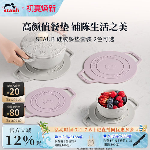 staub隔热垫餐垫耐高温餐桌垫子碗垫锅垫盘垫硅胶垫防烫垫ins杯垫