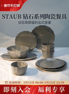 staub珐宝钻石系列陶瓷杯子家用铂金灰马克杯套装