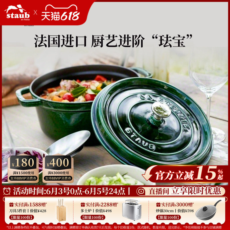 staub珐宝24cm马略尔卡色珐琅铸铁圆形炖锅家用铸铁炖锅多功能锅