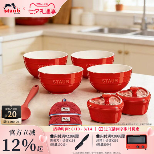 staub防烫帽&铲&盅&碗套装