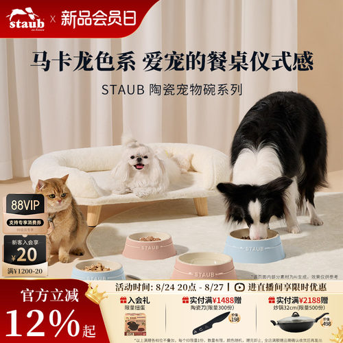 staub宠物陶瓷碗不黑下巴不易打翻