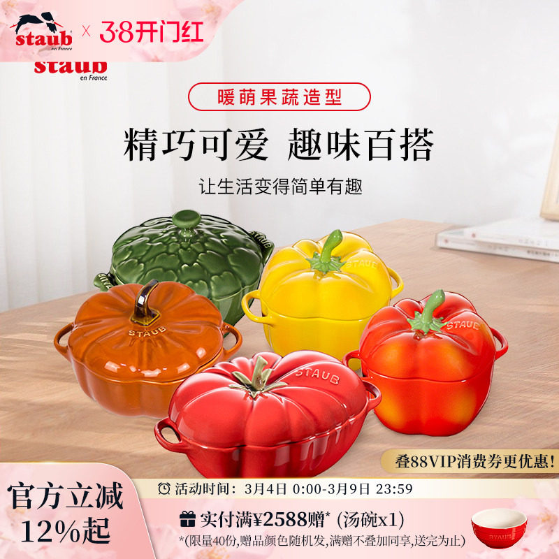 staub陶瓷碗带盖炖盅南瓜盅家用厨房儿童汤碗蒸蛋沙拉碗餐具饭碗