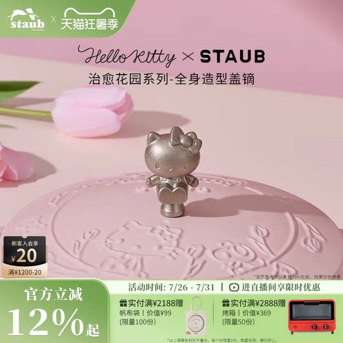 珐宝铸铁锅盖手柄兔子鱼形镝