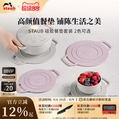 staub隔热垫餐垫耐高温餐桌垫子碗垫锅垫盘垫硅胶垫防烫垫ins杯垫