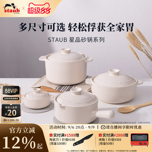 staub珐宝砂锅好用耐用