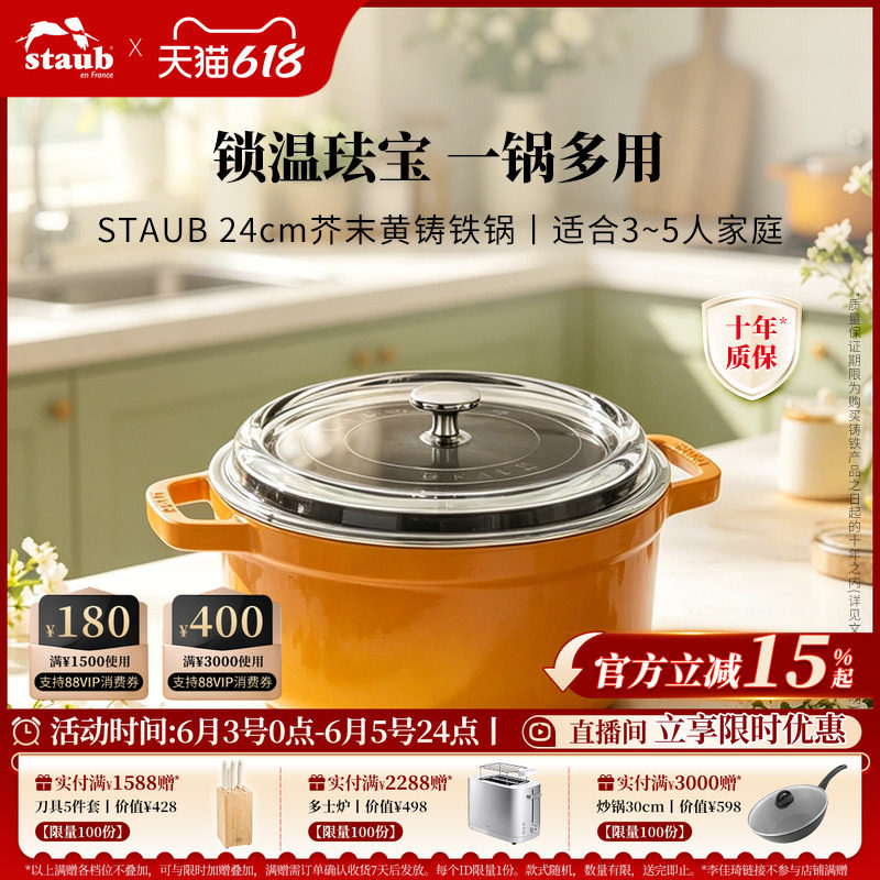 staub珐宝法国进口珐琅铸铁锅锅铸铁锅芥末黄家用煲汤炖煮炖锅