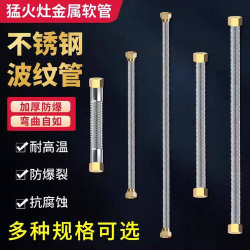 煤气灶配件波纹管连接管不锈钢波纹炒灶阀门连接管油管波纹管配件